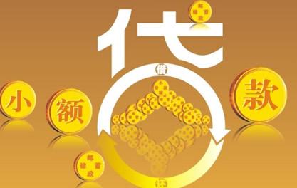 三更罗镇万达贷近期审核好通过？提交放款多久能到账？