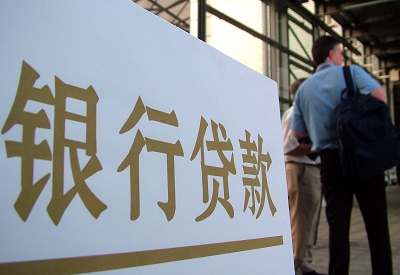 三更罗镇个人信用贷款额度能贷多少？主要看什么方面？
