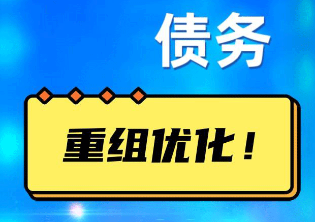 三更罗镇探索你的公积金贷款潜力：债务整合与贷款机会