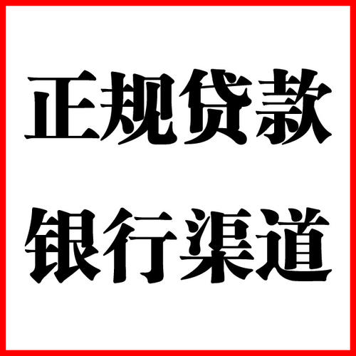 三更罗镇负债过高可以申请三更罗镇房屋抵押贷款吗?如何申请?